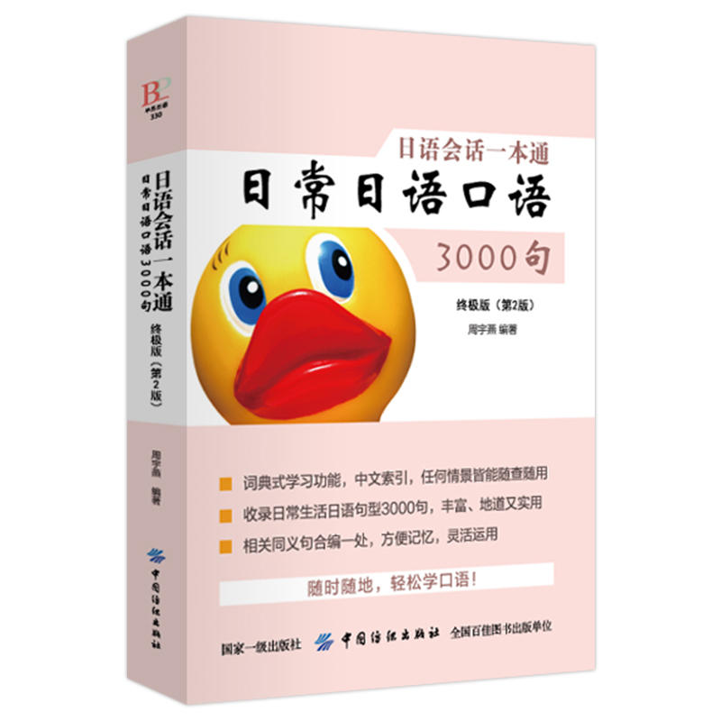 ���Z(y��)��(hu��)Ԓһ��ͨ���ճ����Z(y��)���Z(y��)3000�䣨�K�O�棩��2��