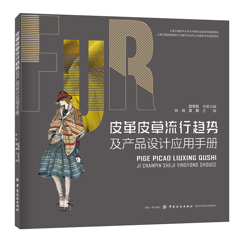 Ƥ��Ƥ������څ�ݼ��a(ch��n)Ʒ�O(sh��)Ӌ��(y��ng)���փ�