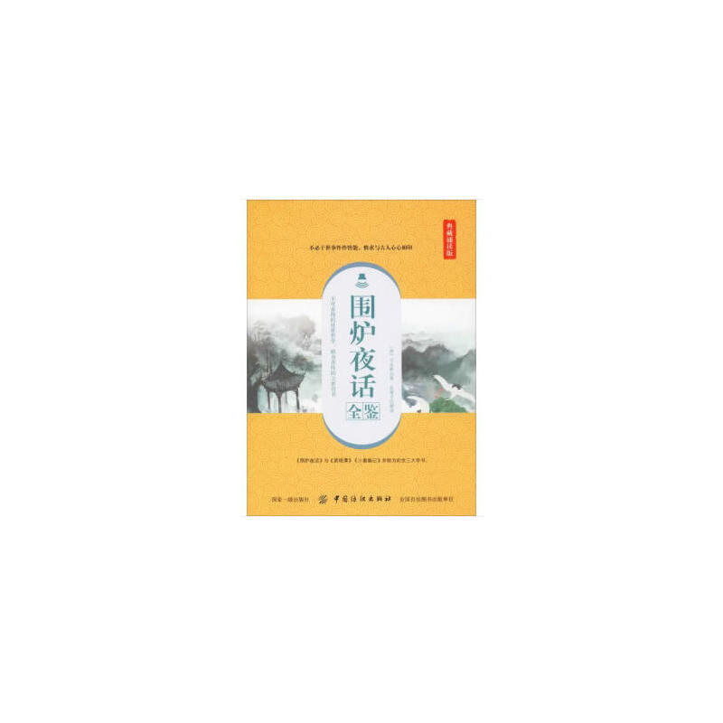 ���tҹԒȫ�b(����b�x�棩