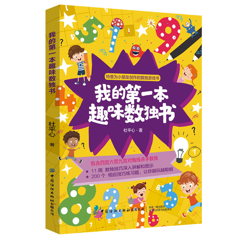 �ҵĵ�һ��Ȥζ������