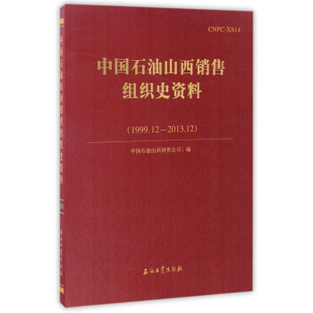 �Ї�ʯ��ɽ���N�۽M��ʷ�Y�ϣ�1999.12-2013.12��