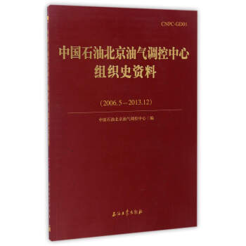 �Ї�(gu��)ʯ�ͱ����͚��{(di��o)�����ĽM��ʷ�Y�ϣ�2006.5-2013.12��