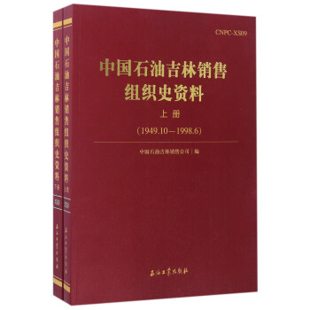 �Ї�(gu��)ʯ�ͼ����N�۽M��ʷ�Y�ϣ�1949.10-1998.6��