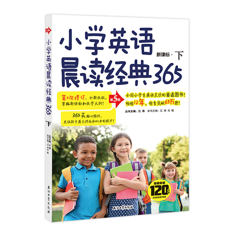 С�W(xu��)Ӣ�Z���x��(j��ng)��365�� (��5��)