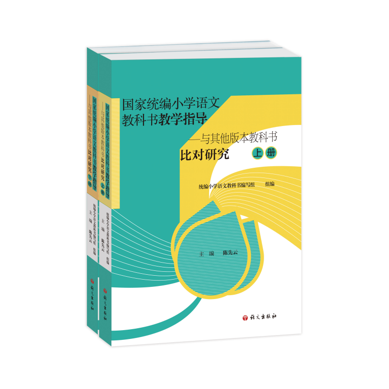 ���ҽy(t��ng)��С�W(xu��)�Z�Ľ̿ƕ��̌W(xu��)ָ��(d��o)�����c�����汾�̿ƕ��Ȍ��о�