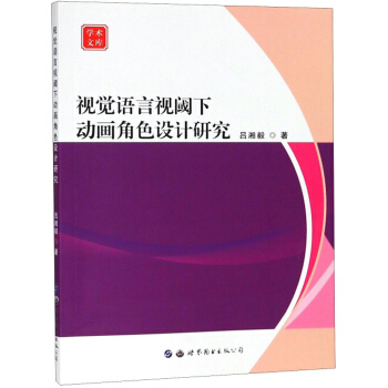 ҕ�X(ju��)�Z(y��)��ҕ���(d��ng)��(hu��)��ɫ�O(sh��)Ӌ(j��)�о�/�W(xu��)�g(sh��)�Ď�(k��)