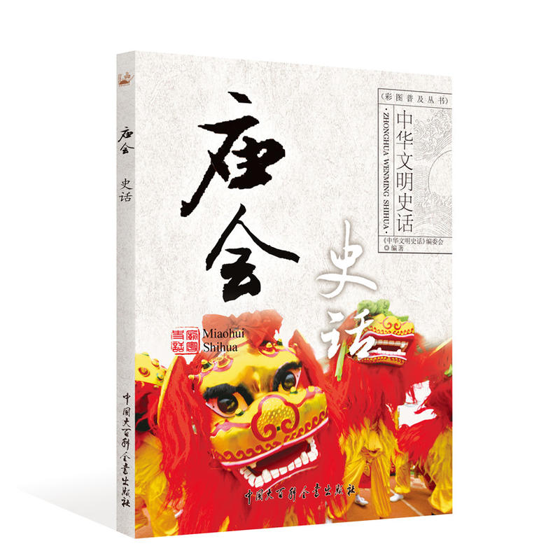 ���A����ʷԒ--�R��(hu��)ʷԒ