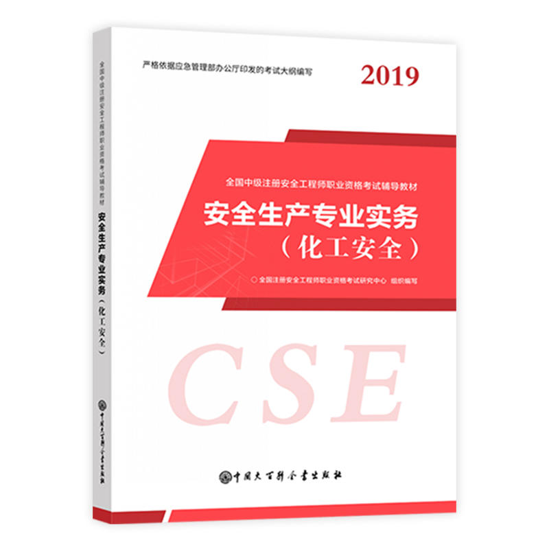 ��ٿ�5���´�V��ע�԰�ȫ���̎��̲�2019��ȫ���м�ע����ȫ�����濼ԇ�Õ���ȫ���̎���ԇ�o��(d��o)�̲İ�ȫ���a(ch��n)���I(y��)����(w��)����