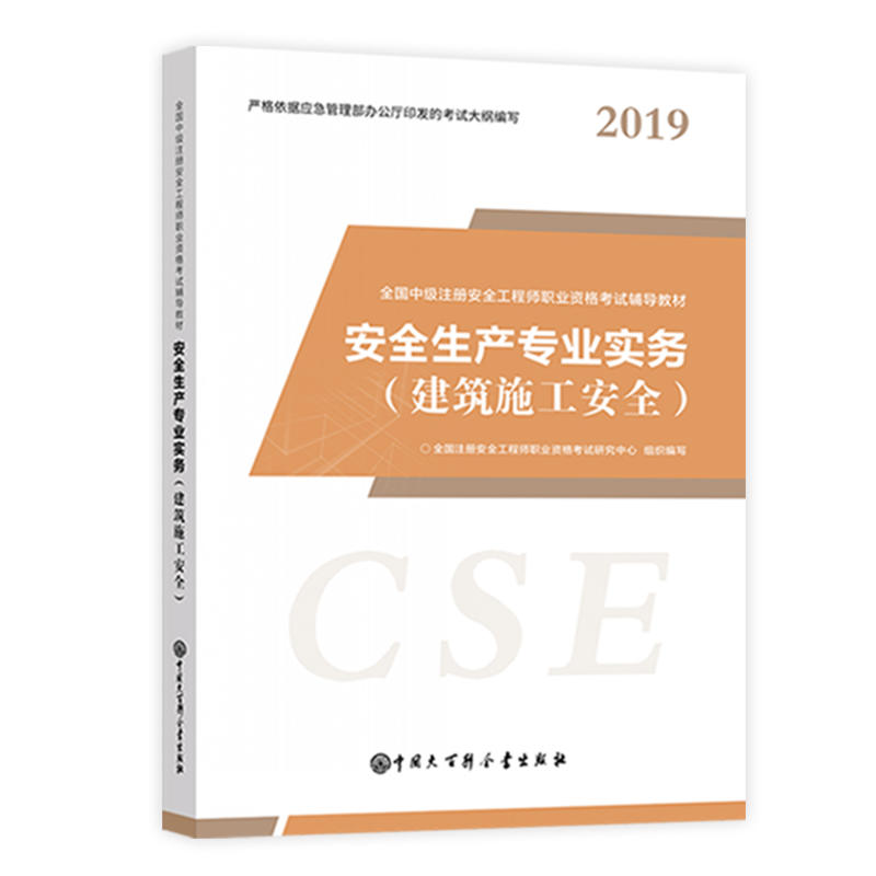 ��ٿ�5���´�V��ע��(c��)��ȫ���̎��̲�2019��ȫ��(gu��)�м�(j��)ע����ȫ�����濼ԇ�Õ���ȫ���̎���ԇ�o��(d��o)�̲İ�ȫ���a(ch��n)���I(y��)��(sh��)��(w��)����