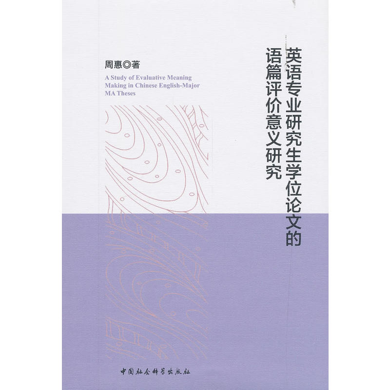 Ӣ�Z(y��)��(zhu��n)�I(y��)�о����W(xu��)λՓ�ĵ��Z(y��)ƪ�u(p��ng)�r(ji��)���x�о�