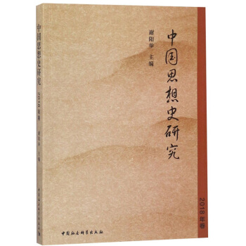 �Ї�˼��ʷ�о���2018�����