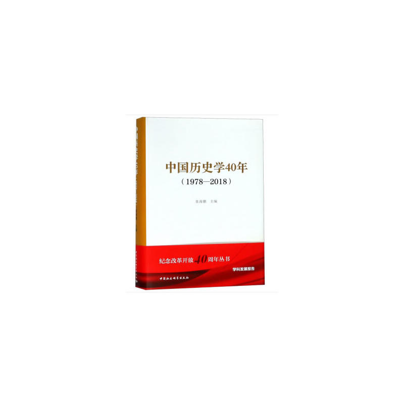 �Ї��vʷ�W(xu��)40�꣨1978-2018��