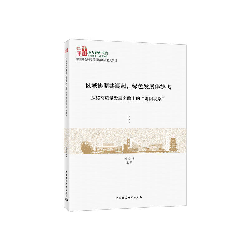 �^(q��)��f(xi��)�{(di��o)���������Gɫ�l(f��)չ���Q�w-������̽�ظ��|(zh��)���l(f��)չ֮·�ϵġ����(y��ng)�F(xi��n)�󡱣�