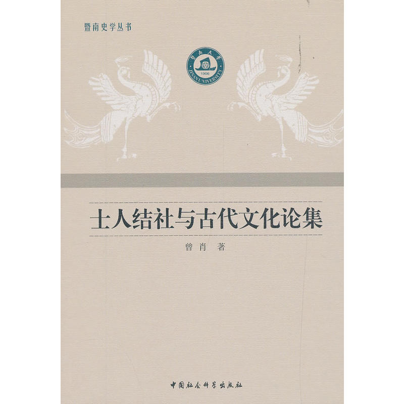 ʿ�˽Y���c�Ŵ��Ļ�Փ��