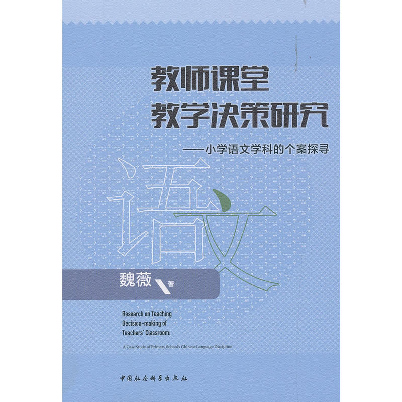 �̎��n�ý̌W(xu��)�Q���о�����С�W(xu��)�Z�ČW(xu��)�ƵĂ���̽��