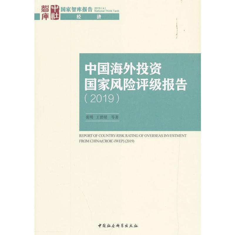 �Ї�����Ͷ�Y�����L�U�u����棨2019��