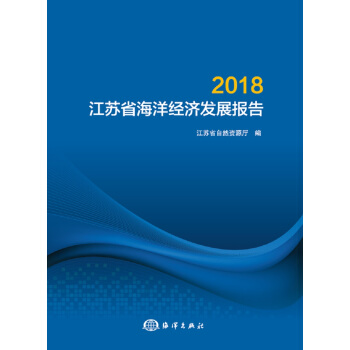 2018���Kʡ����(j��ng)��(j��)�l(f��)չ��(b��o)��