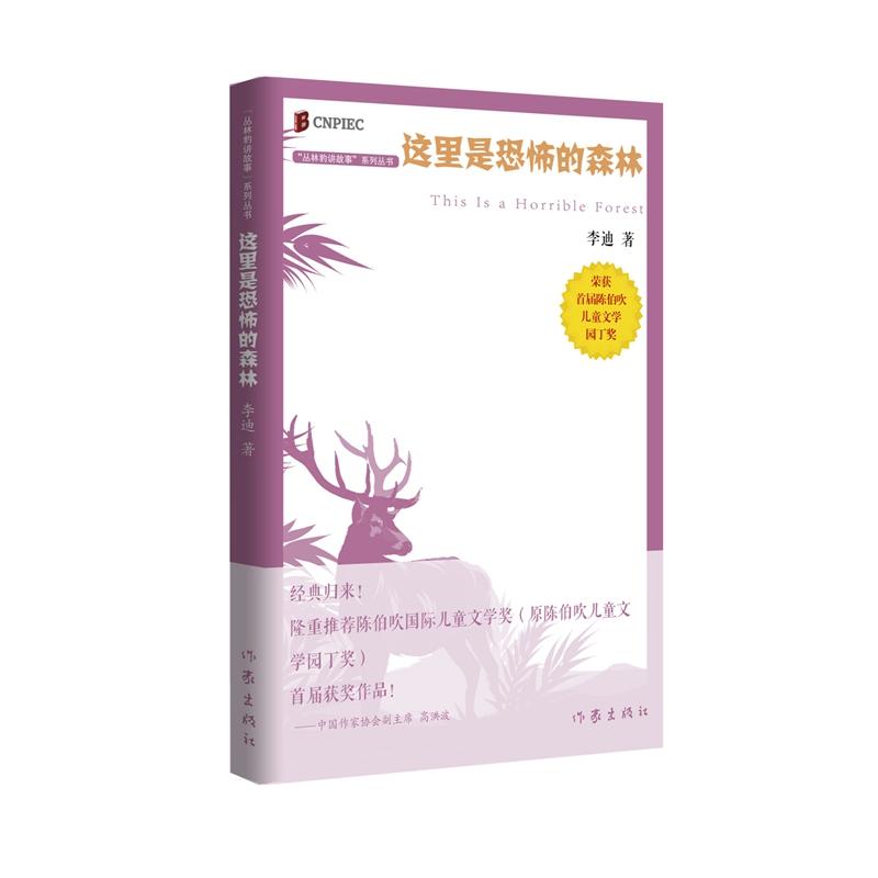 �@���ǿֲ���ɭ��