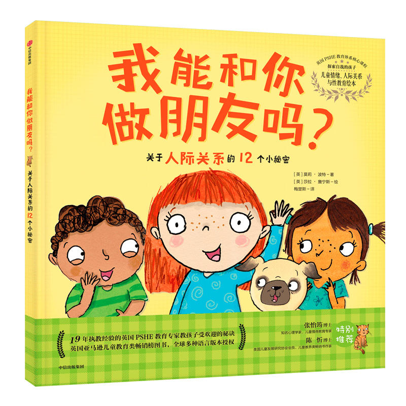 ���ܺ��������ц��������P(gu��n)�����H�P(gu��n)ϵ��12��(g��)С���ܣ�̽�����ҵĺ��ӣ�