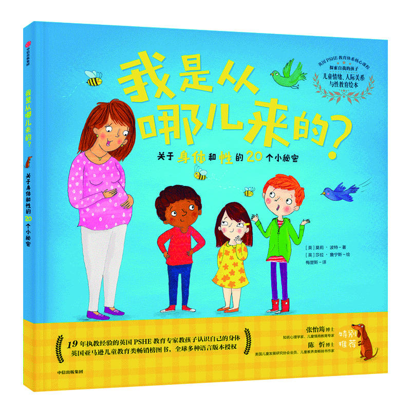 ���Ǐ��ă����ģ������P(gu��n)�����w���Ե�20��С���ܣ�̽�����ҵĺ��ӣ�