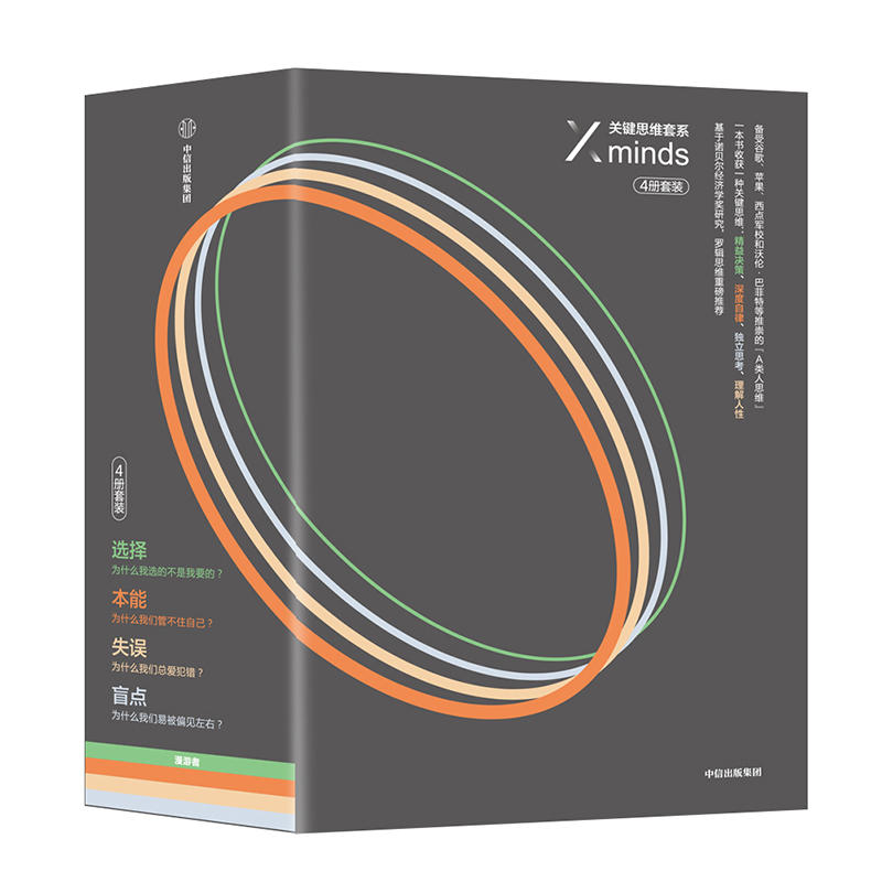 �P�I˼�Sϵ�У�X minds�����x��+����+ʧ�`+ä�c�������b��4�ԣ�