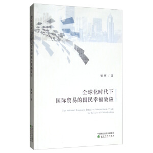 ȫ�򻯕r�����H�Q(m��o)�׵ć����Ҹ�Ч��(y��ng)