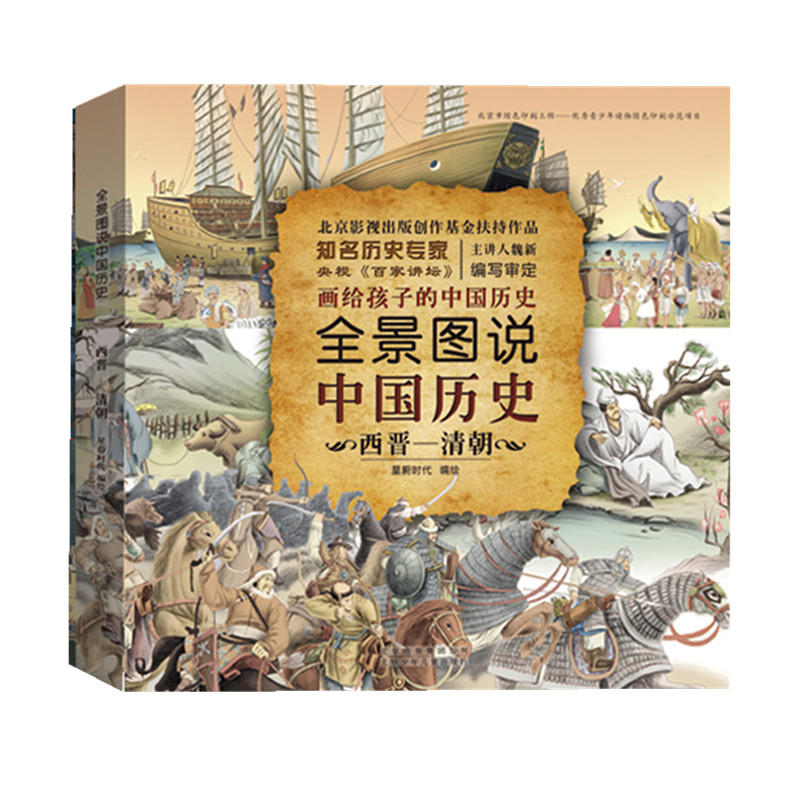 ȫ���D�f�Ї��vʷ�����b�棩 ���x���峯