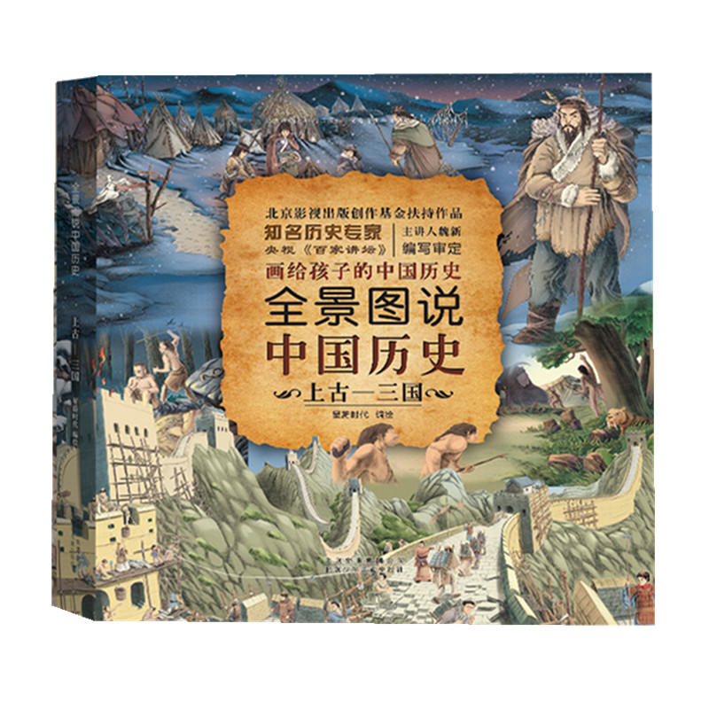 ȫ���D�f(shu��)�Ї�(gu��)�vʷ�����b�棩 �Ϲš�����(gu��)