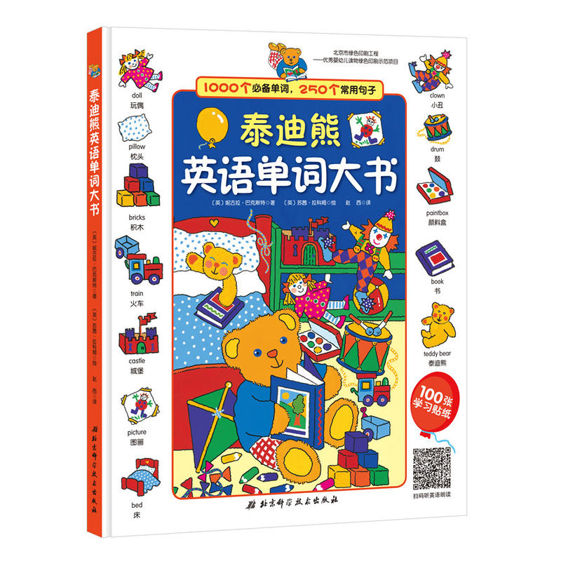 ̩����Ӣ�Z(y��)���~������ߴa (t��ng)���l��