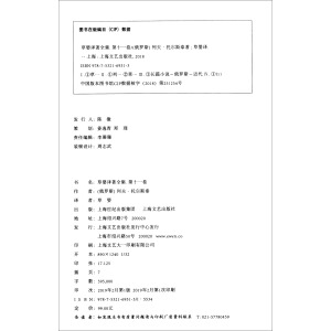 �݋��g��ȫ����ʮһ��