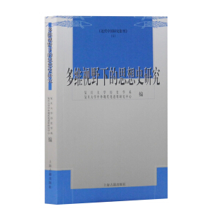 ��SҕҰ�µ�˼��ʷ�о�