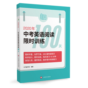 2020���п�Ӣ�Z��x�ޕr(sh��)Ӗ(x��n)��100��