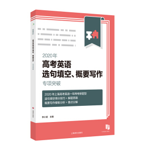 2020��߿�Ӣ�Z(y��)�x����ա���Ҫ�������(xi��ng)ͻ��