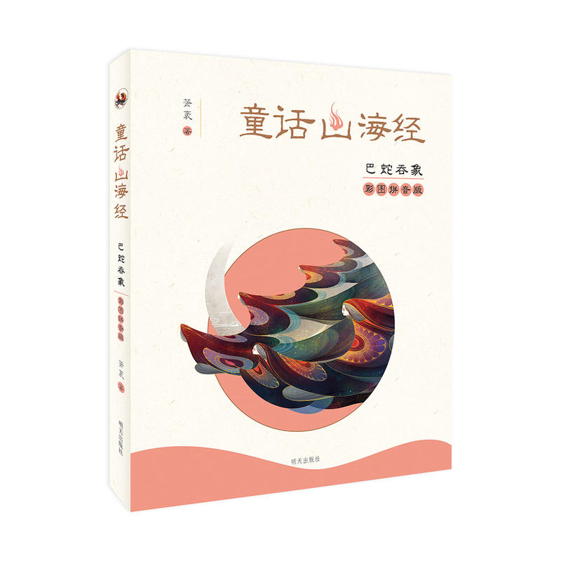 ͯԒɽ����(j��ng)���ʈDƴ���棩-��������