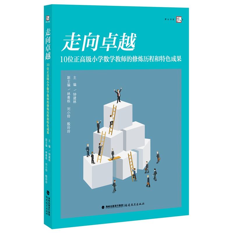 ����׿Խ��10λ���߼�(j��)С�W(xu��)��(sh��)�W(xu��)�̎����ޟ��v�̺���ɫ�ɹ�