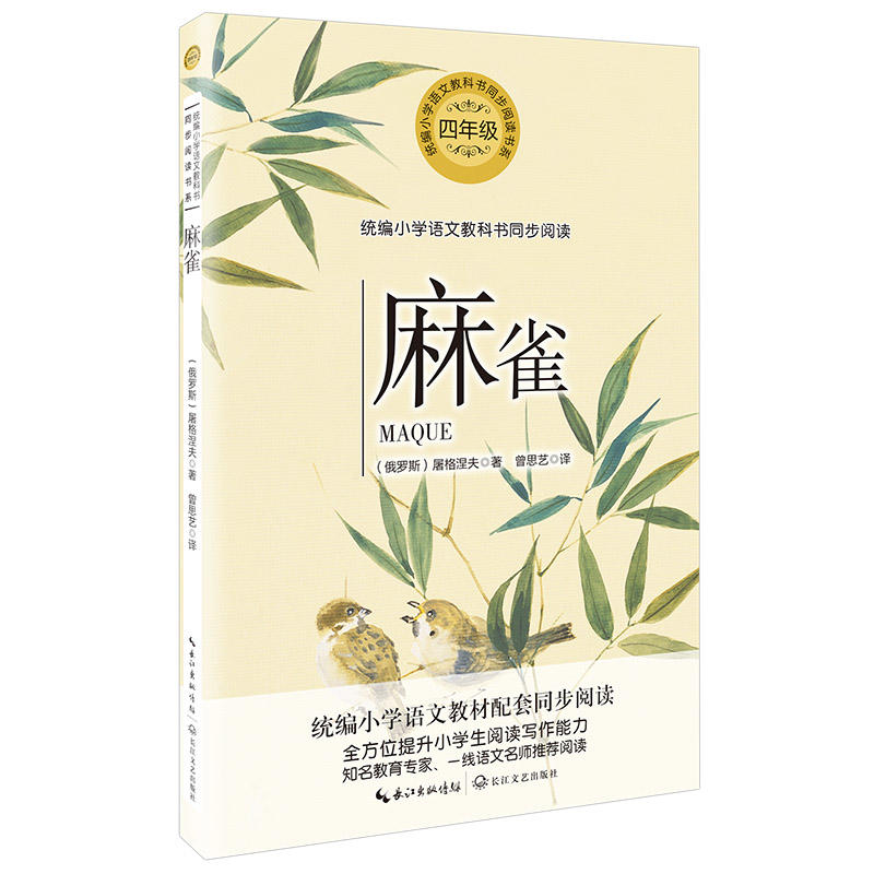 ��ȸ���y(t��ng)��С�W(xu��)�Z�Ľ̿ƕ�ͬ����x��ϵ��