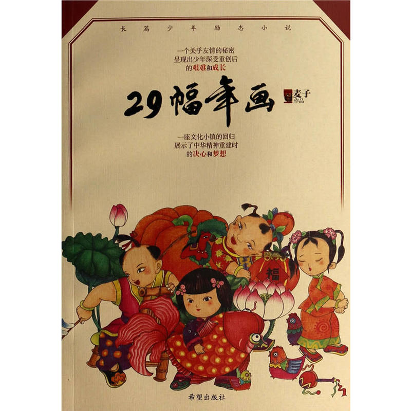 29���ꮋ(hu��)