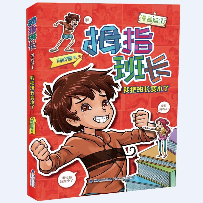 Ĵָ���L��������1�������ҰѰ��L׃С��