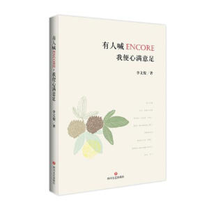 ���˺�encore,�ұ��ĝM����