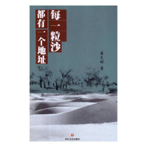 ÿһ��ɳ����һ��(g��)��ַ