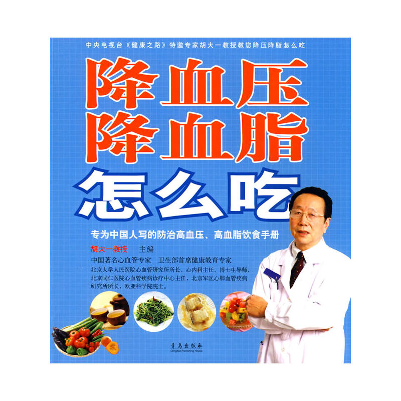 ��Ѫ����Ѫ֬��ô��