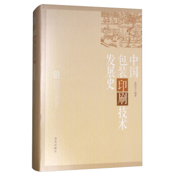 �Ї����bӡˢ���g(sh��)�l(f��)չʷ