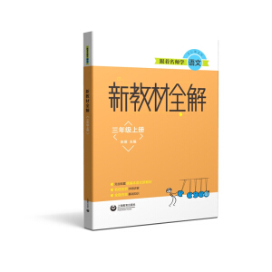 ���������W(xu��)�Z��  �½̲�ȫ�� ���꼉(j��)�σ�(c��)