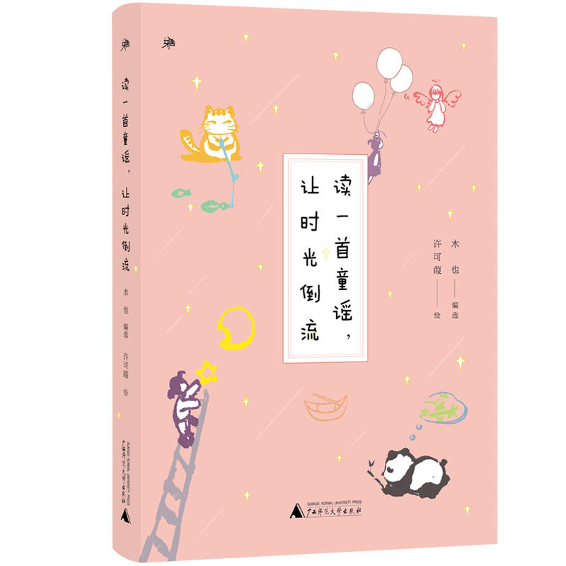 �Ż��ϵ���xһ��ͯ�{��׌�r(sh��)�⵹��