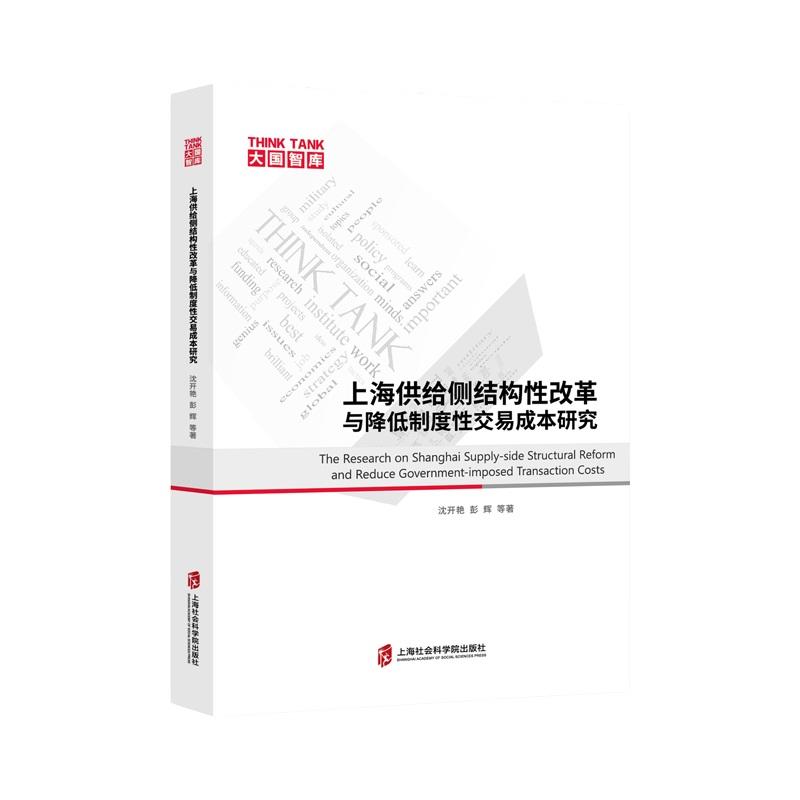 �Ϻ����o��(c��)�Y(ji��)��(g��u)�Ըĸ��c�����ƶ��Խ��׳ɱ��о�