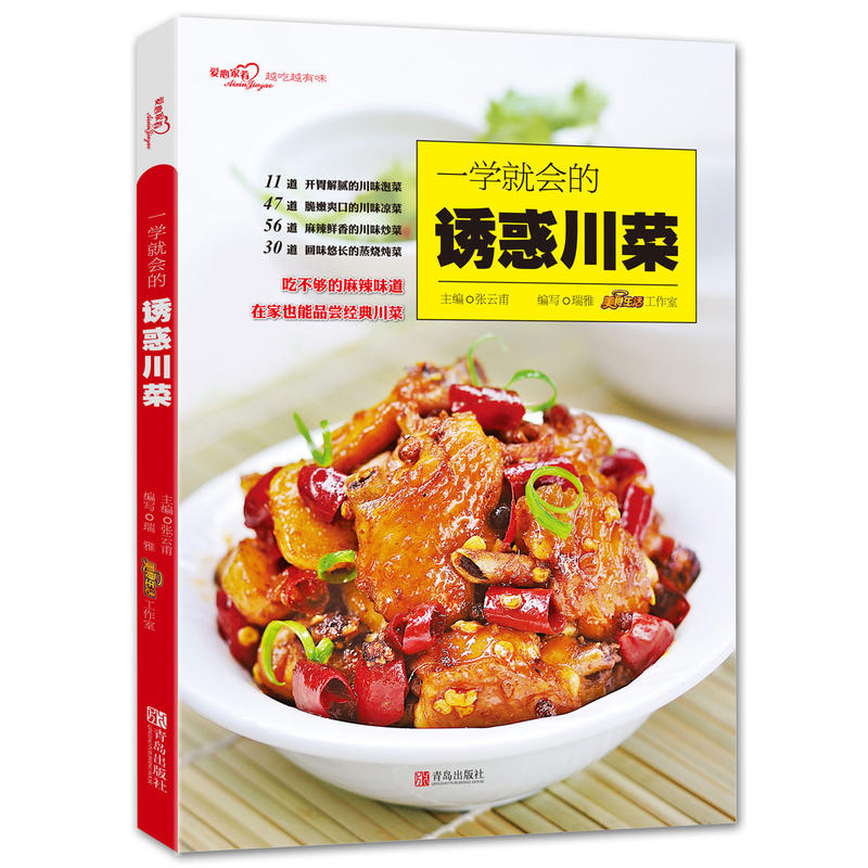 һ�W�͕����T�󴨲ˣ����ļ���ϵ�У�