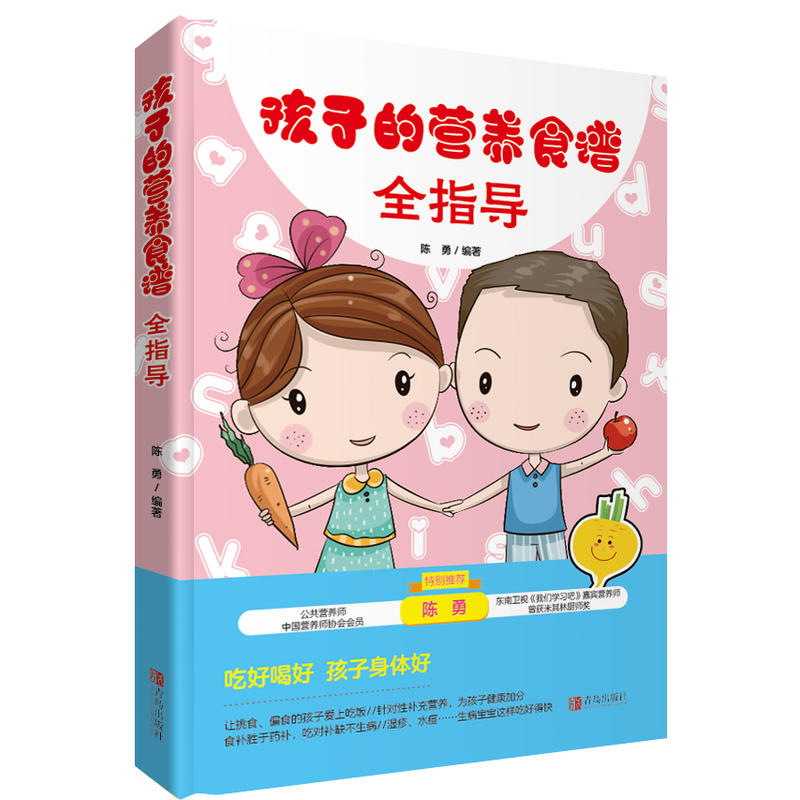 ���ӵĠI(y��ng)�B(y��ng)ʳ�Vȫָ��(d��o)