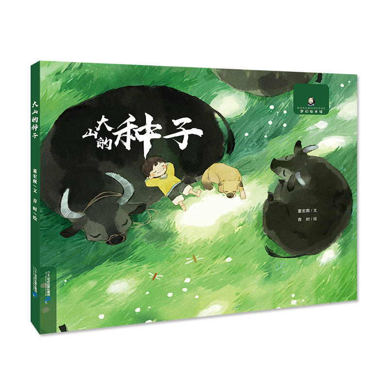 ��������(m��ng)���L���^ ��ɽ�ķN��