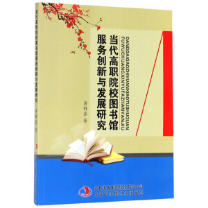 ��(d��ng)����ԺУ�D��(sh��)�^����(w��)��(chu��ng)���c�l(f��)չ�о�