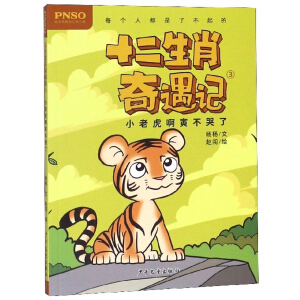 ʮ����Ф����ӛ С�ϻ�����������